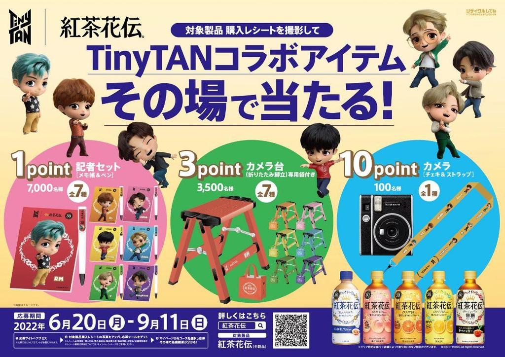 [USED] BTS TinyTAN Kocha Kaden Stepladder Camera Stand J-HOPE Winning Item