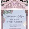 Flower Knows - Midsummer Fairytales Coating Lip Lacquer (1-3)