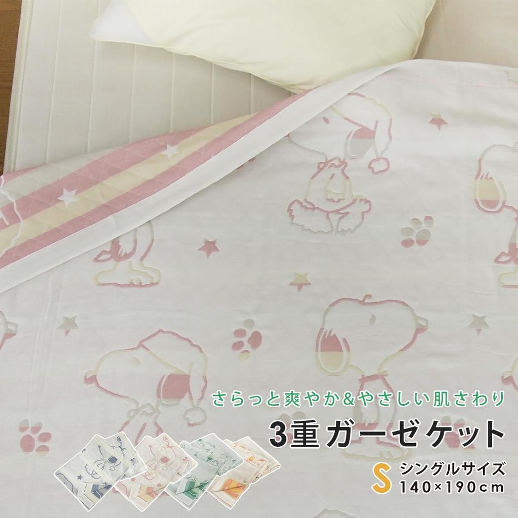 Rivere Gauze Blanket, Single, Triple Gauze, Snoopy, Cotton Blend, 140 X 190cm, Soft, Moisture-Absorbing, Breathable, Lightweight, Washable, All-Season