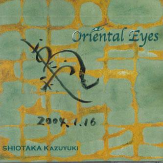 

CD SHIOTAKA KAZUYUKI - Oriental Eyes JMCK5001 ORAI Japan Jazz Used