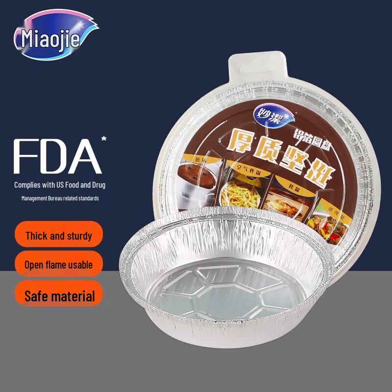 Miaojie Disposable Air Fryer Aluminum Foil Pans