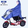 Electric Vehicle Raincoat, Motorcycle Battery Car, Special for Men and Women, Double Enlarged and Thickened Full Body Long Rainstorm-proof Poncho