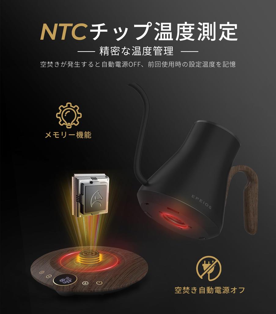 [Recommended by WBC World Champion Hidenori Izaki] Epeios Electric Kettle for Coffee, Narrow Spout, 1°C Temperature Control, 0.9L, 1040W, Wood Grain F