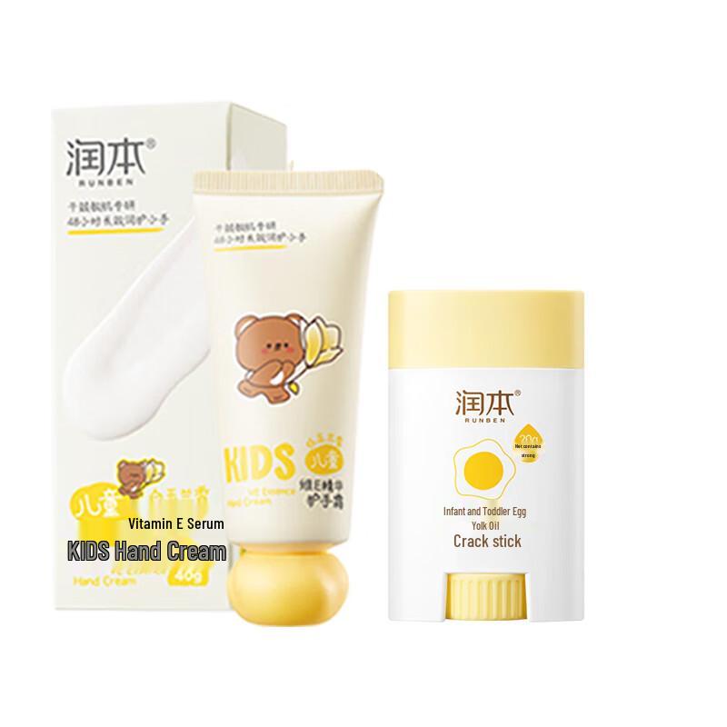 

Runben Baby Moisturizing Hand Cream & Chapped Stick Set
