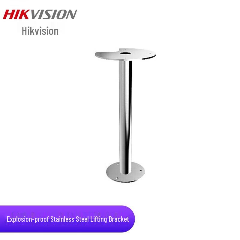 Hikvision Explosion-Proof Camera Pendant Bracket DS-1694ZJ-XH