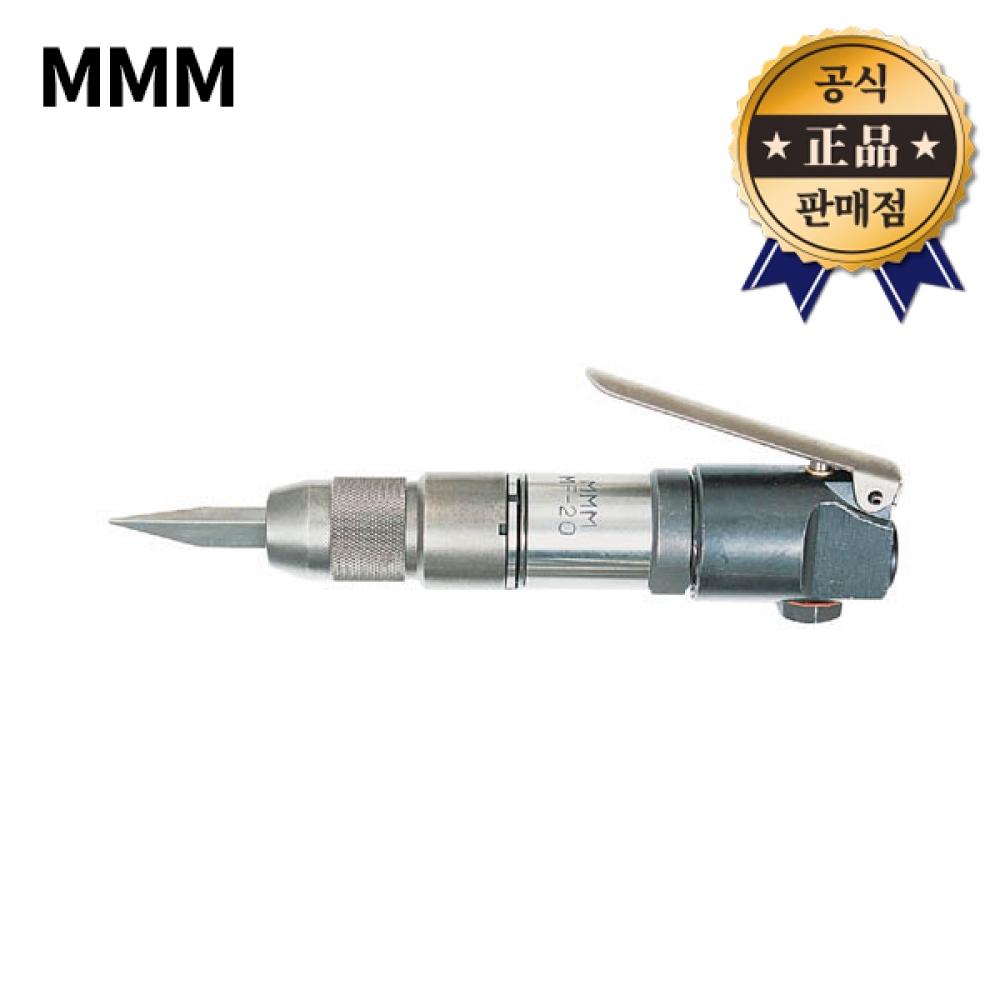 

Воздушный измельчитель MMM MF 20 MF20 Воздушное долото Nomi с Dagane