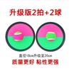 Sucker Ball Children'S Sticky Ball Toy Kindergarten Throwing Ball Suction Cup Sticky Ball Palm Sticky Target Ball