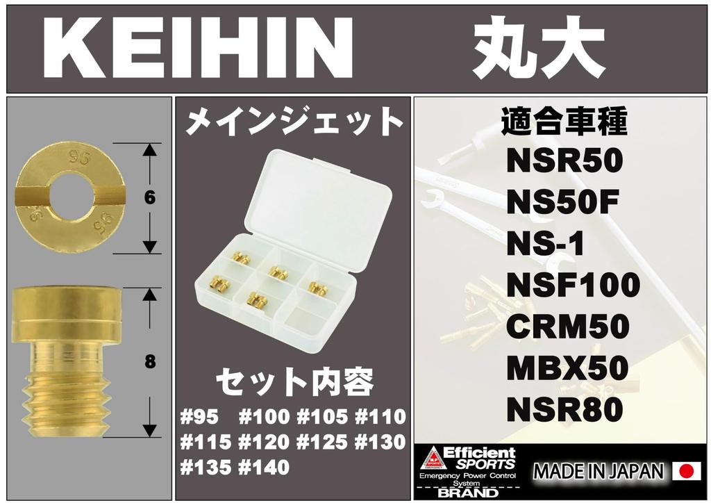 POSH 715900-10 Motorcycle Goods Main Jet Set 10 Oversized Main Jet Set KEIHIN Round Size (6X8)