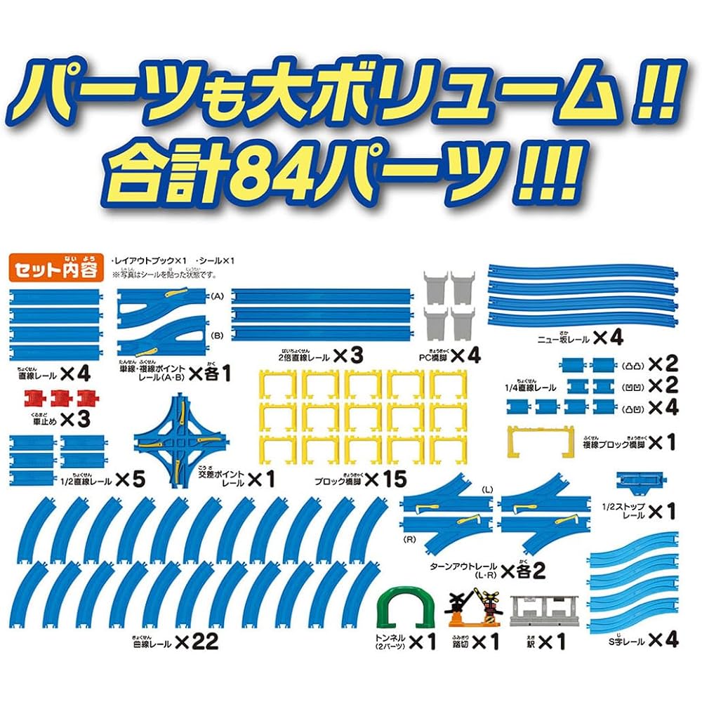 Takara Tomy Dream Rail Kit Train Set 100 Layouts Toy for Ages 3 and Up