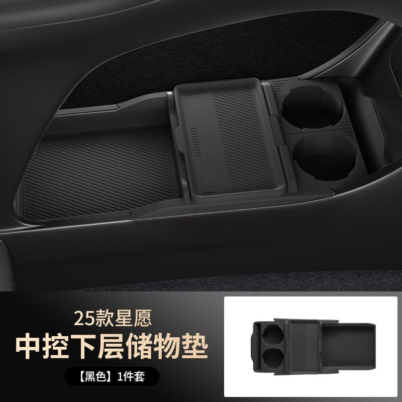 For Geely Xingyuan Central Control Silicone Storage Box Anti Slip Lower Storage Box Car Interior Accessories 25 Models
