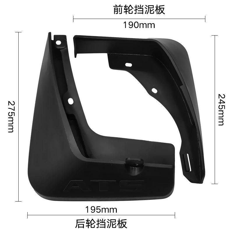 Lämplig för Cadillac ATS-L bil däckskärm modifiering fram- och bakhjuls skärm läderplatta utrikeshandel gränsöverskridande