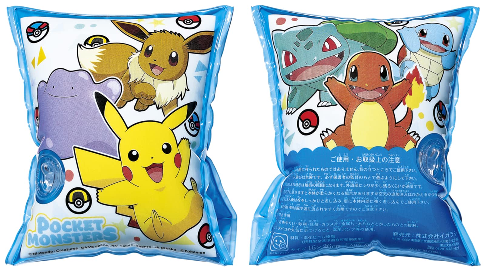 

Igarashi Pokemon Arm Ring BL 16X20CM AHA-AR1