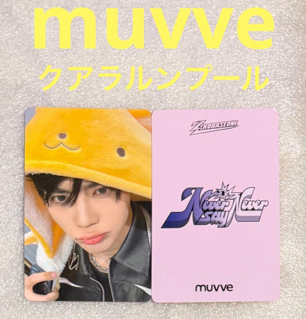 

[USED] ZEROBASEONE NEVER muvve Go-Nuk