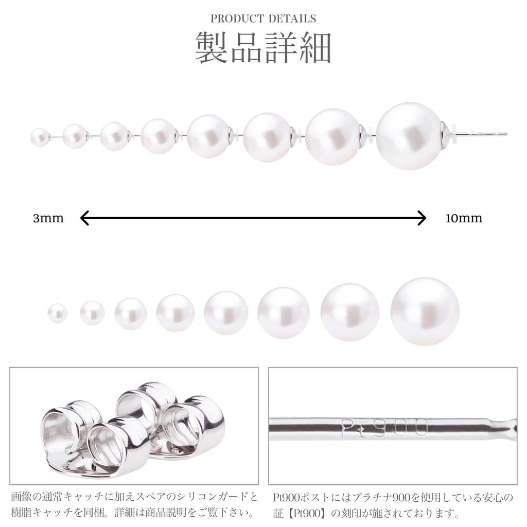 LOKUMI Tillverkade i Platina Pt900 8 Storlekar att Välja Mellan Snäckpärla Platina Metall 1 Nickel Ceremoniella Örhängen, Japan, Post, från, Pt900, Pärla, Örhängen,
