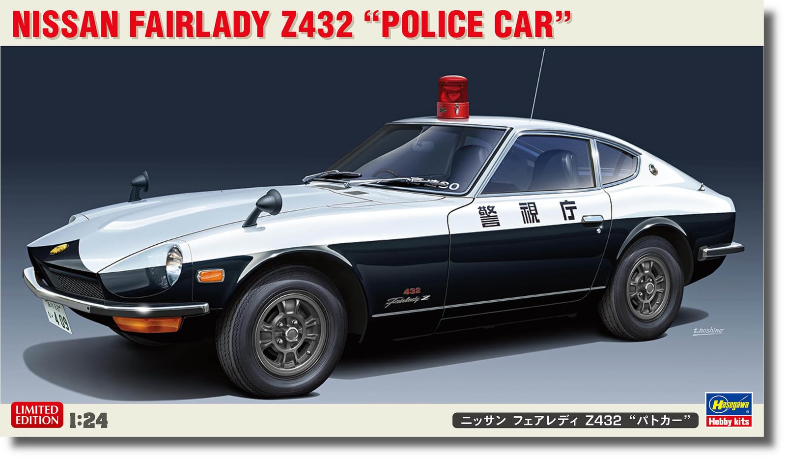

Пластиковая модель полицейской машины Hasegawa Nissan Fairlady Z432 20711 1/24 (Машина)