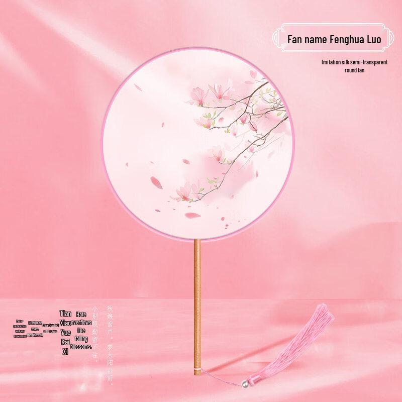 Детский полупрозрачный веер в древнем стиле LIEI