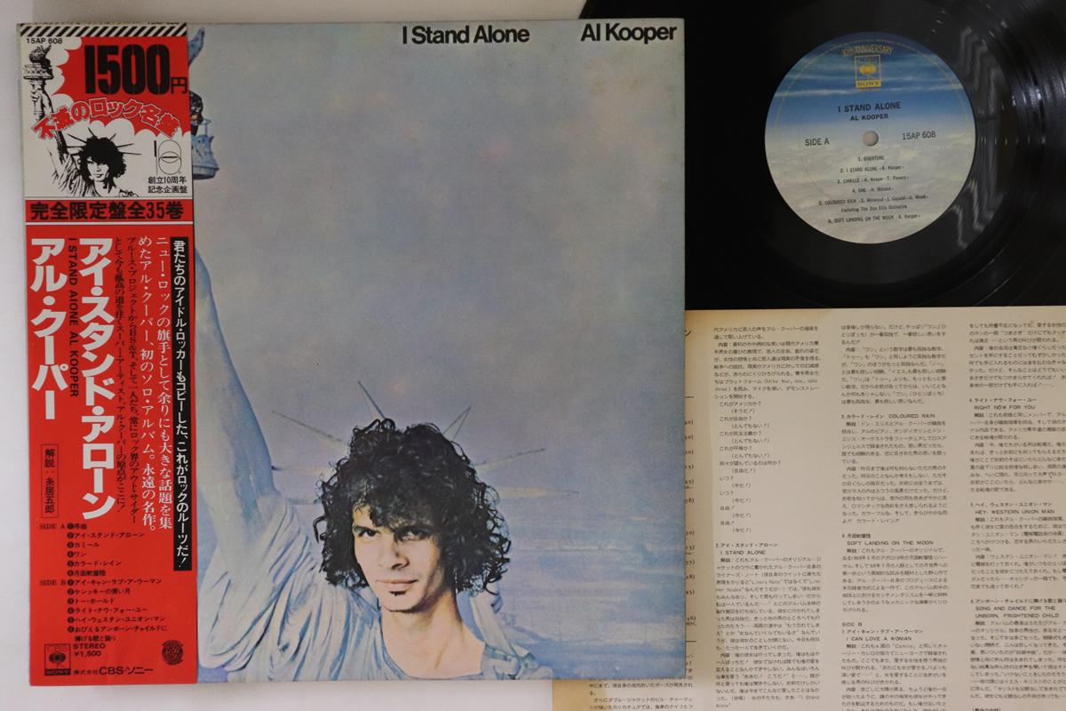 

LP Пластинка AL KOOPER - I Stand Alone 15AP608 CBS SONY 1977 Япония Оби Рок