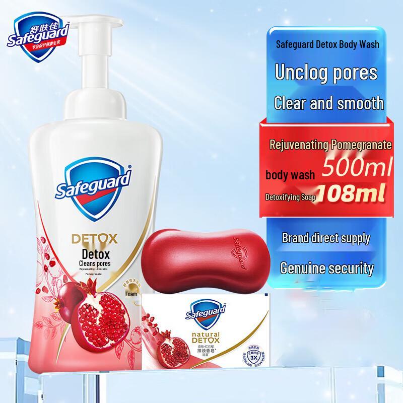 Safeguard Revitalisierendes Granatapfel Duschgel & Seifen Set