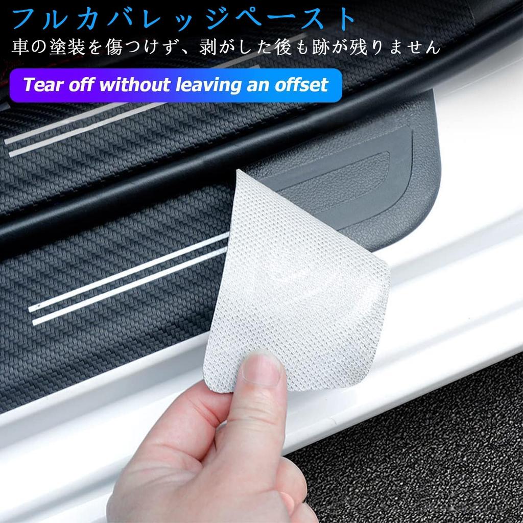 Side Step Guards for Leather Protective Film for Impact Scratch and Stain Easy Set Daihatsu, Protection, Prevention, Prevention, Installation, 4-Piece