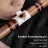 Bamboo Flute Blowing Aid Flute Easy To Blow Blower Mouthpiece Whistle Professional Musical Instrument Accessories Durable 1PC