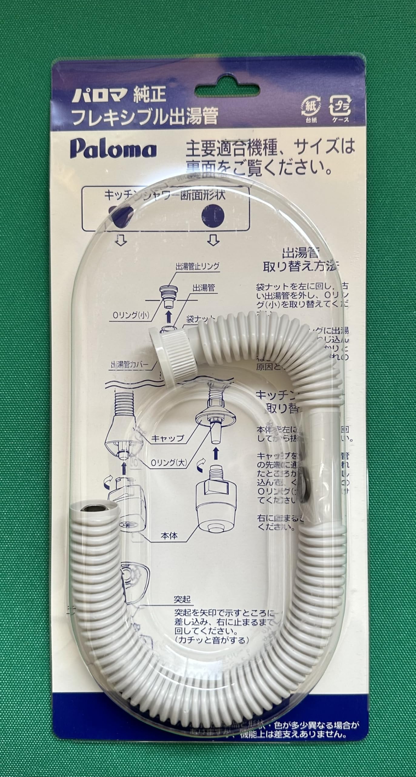 

Flexible hot water outlet pipe 319543800 (F-35L) [Standard size]