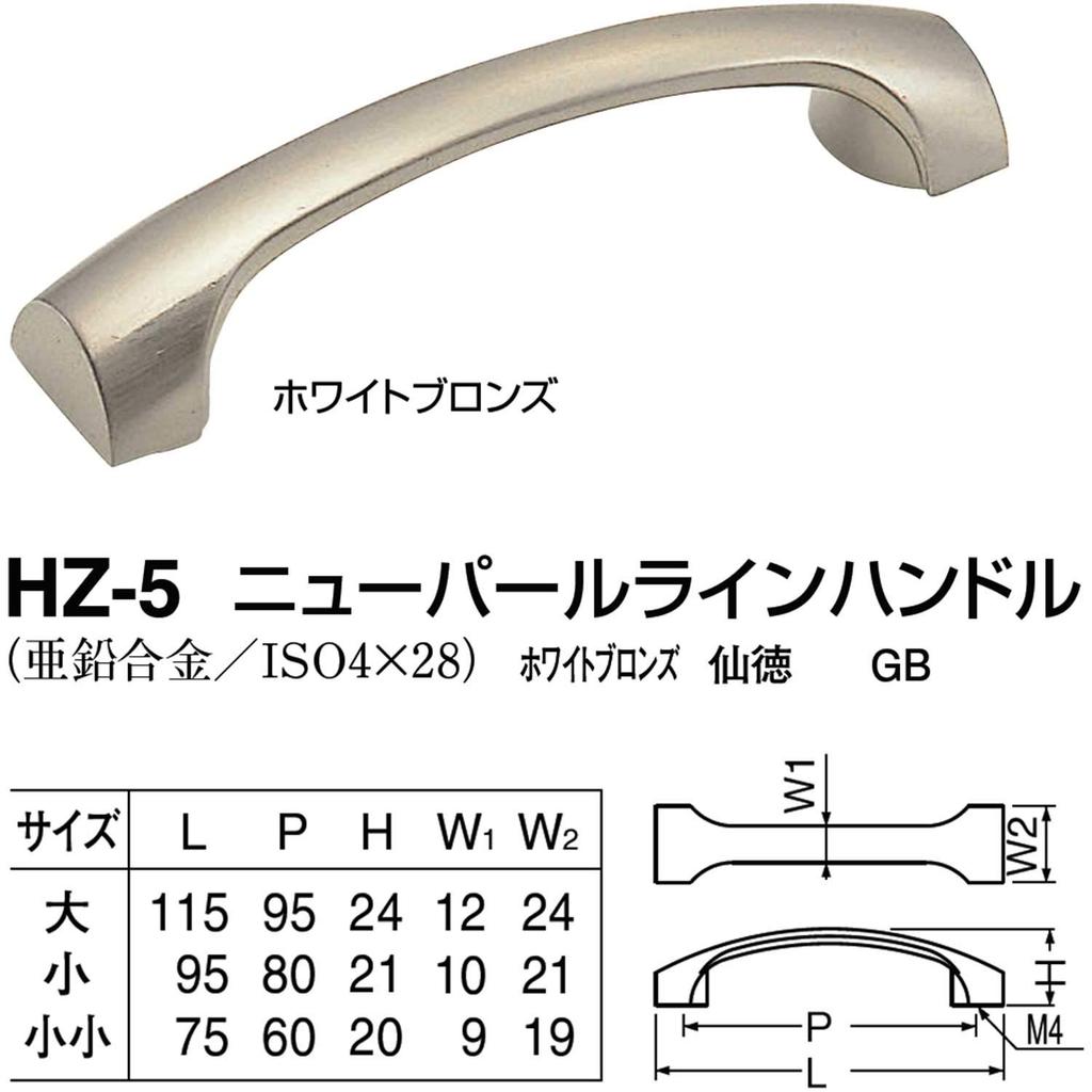 Shirokuma New Pearl Line Handle Small White HZ-5