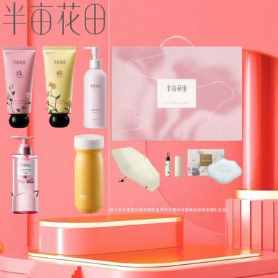 Ban Mu Hua Tian Dilraba Hand Cream Gift Set
