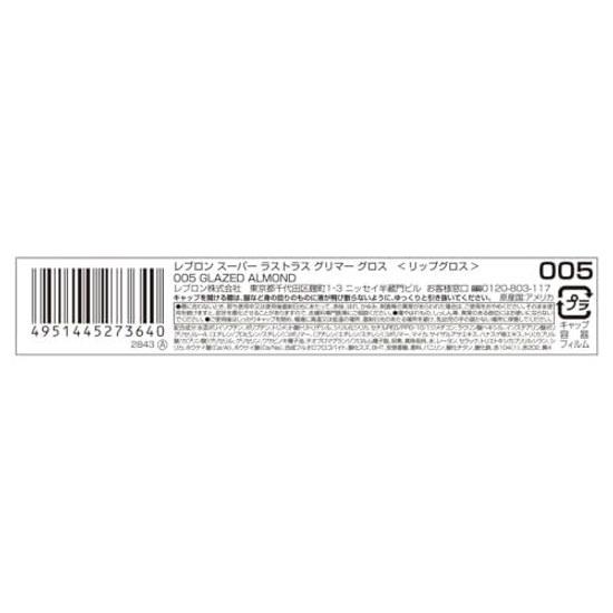 Revlon Super Lustrous Glimmer Gloss 005 Glazed Almond Nutty Beige 3.8mL Lip Lipstick Moisturizing