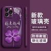Four-leaf Clover Is Suitable for Apple 17pro, Huawei Xiaomi Honor OPPOvivo Mobile Phone Case, Water Condensation Advanced Purple.