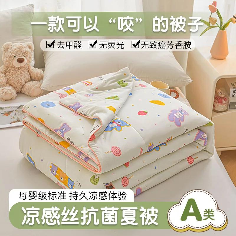Spandex Cool Silk Summer Cool Quilt Small Fresh Antibacterial Air Conditioner Quilt Machine Washable Solid Color Thin Quilt