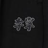 Li Ning Sports Life Collection Sweatpants Men's AKLW245-2