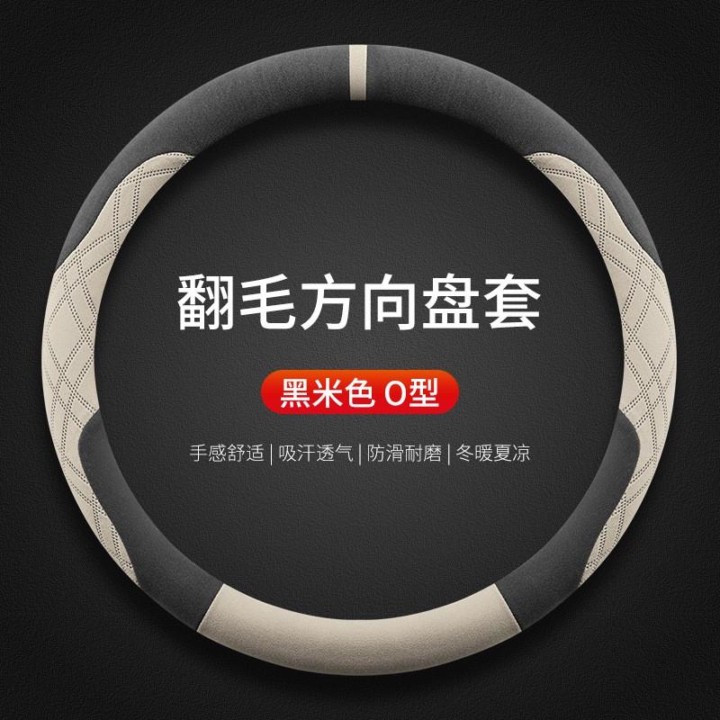 Car Steering Wheel Cover Suede Toyota Camry Corolla RAV4 Highlander