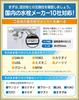 Shower Compatible with 10 Major Japanese Complies with Japanese Standards and International Standard Hose [Dermatologist Supervised] 1.6m Hose,