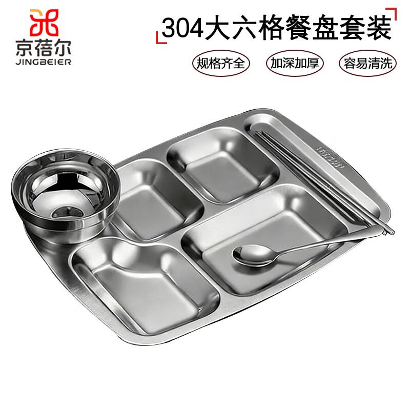 Jingbeier 304 Stainless Steel Partitioned Meal Tray