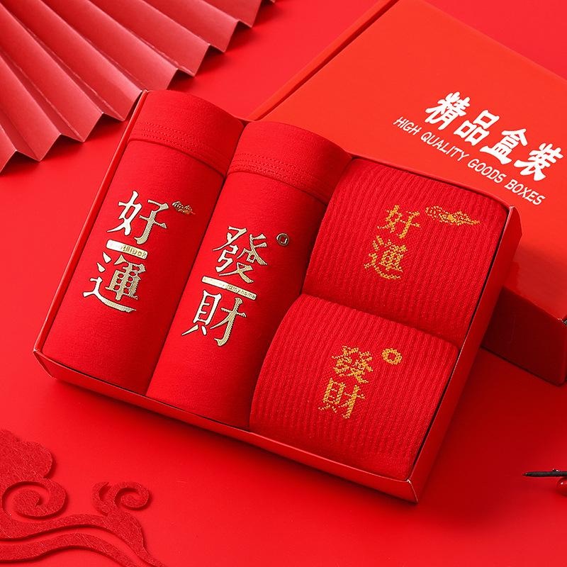 "2025 Men's Bright Red Zodiac Wedding Underwear Gift Box for Middle-Aged & Elderly Fathers"