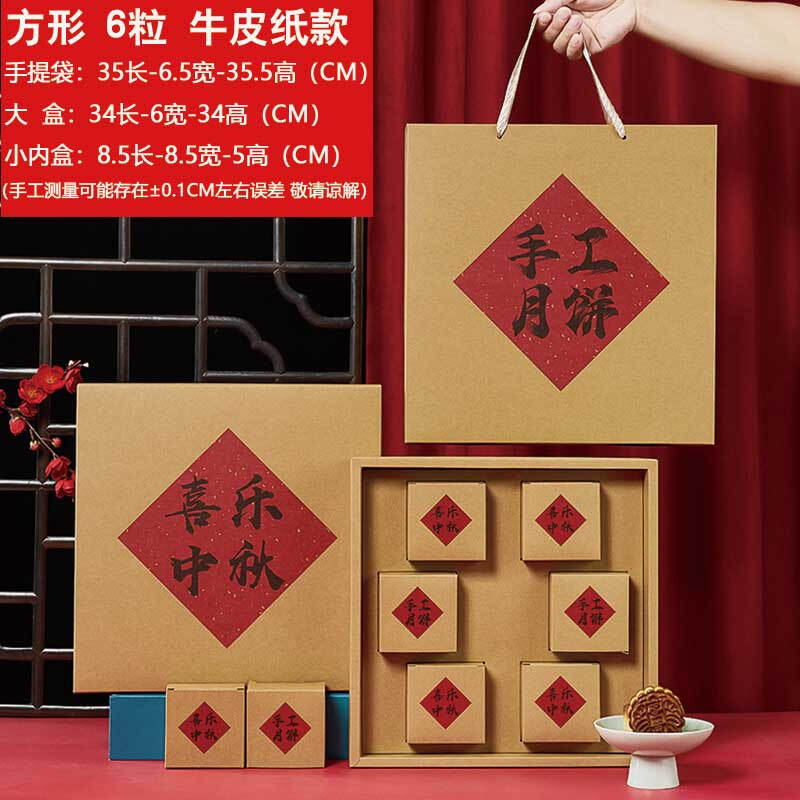 

Zhaoran 2025 Kraft Paper 6-Piece Mooncake Gift Box
