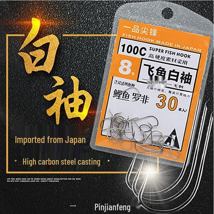 Barbless Japanese Sharp Tip White Sleeve Hook for Tilapia & Competition Fishing Tilapia Hook #3