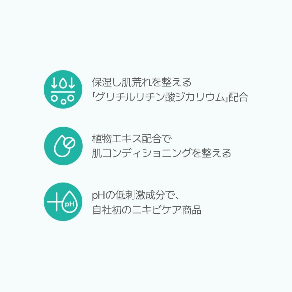 PHYSIOGEL Acne Care Clearing Toner 200mL Acne For Dry and Sensitive Botanical (Quasi-drug) Medicated, Prevention, Moisturizing, Skin, Hypoallergenic,