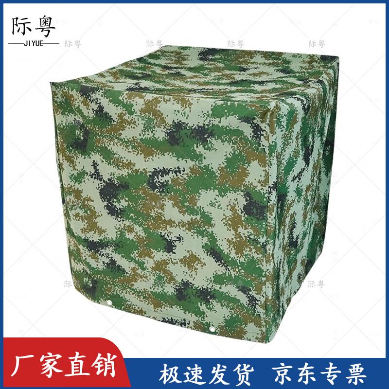 Camouflage Outdoor Waterproof Protective Cover