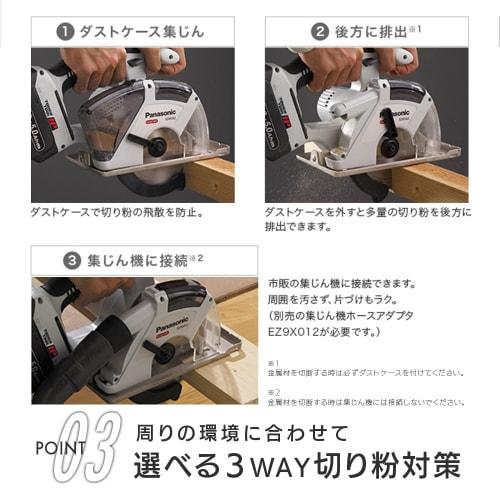 Panasonic Rechargeable Power Cutter 135 Dual 14.4V/18V Compatible (Body Only/Metalworking Blade Included) Power Tool Cutting Cordless Circular Saw Dus