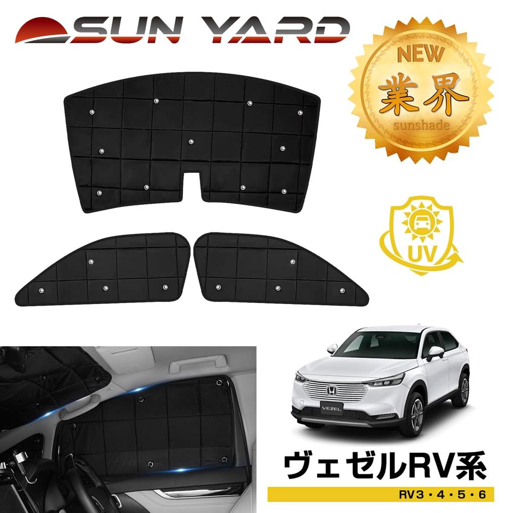 SunYard RV Sunshade for the New Suction Cup Blackout Thick Privacy Heat Car Nap UV Sun Protection Set of Vezel, Type, Shade, Vehicle-Specific Design,