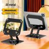 Rotatable Metal Stand for Tablet, iPad, Phone - Universal Desktop Holder