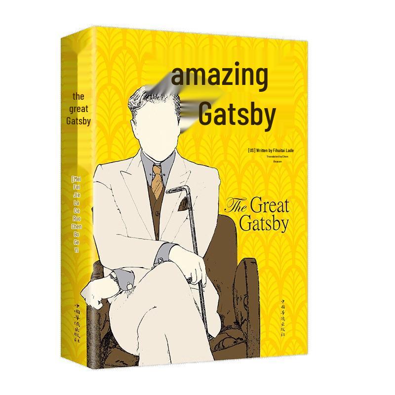 The Great Gatsby: Unabridged Original by Fitzgerald