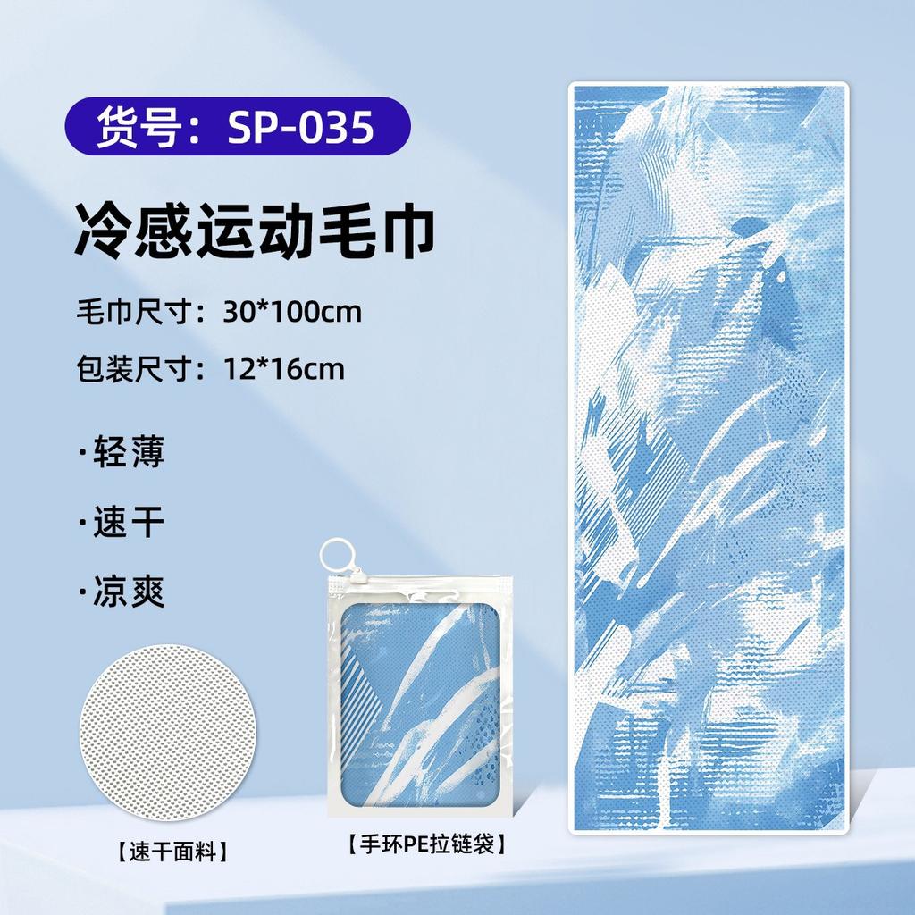 Quick-drying, Cooling, Portable, Towel Absorbs Sweat, Gym Badminton Cools Down, Cold Towel, Water Absorption 30 * 100CM 50g Bracelet PE Zipper Bag