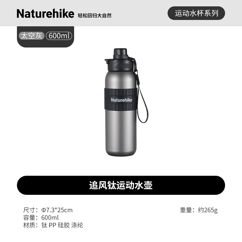 Naturehike Chasing Wind Pure Titanium Outdoor Insulated Bottle
