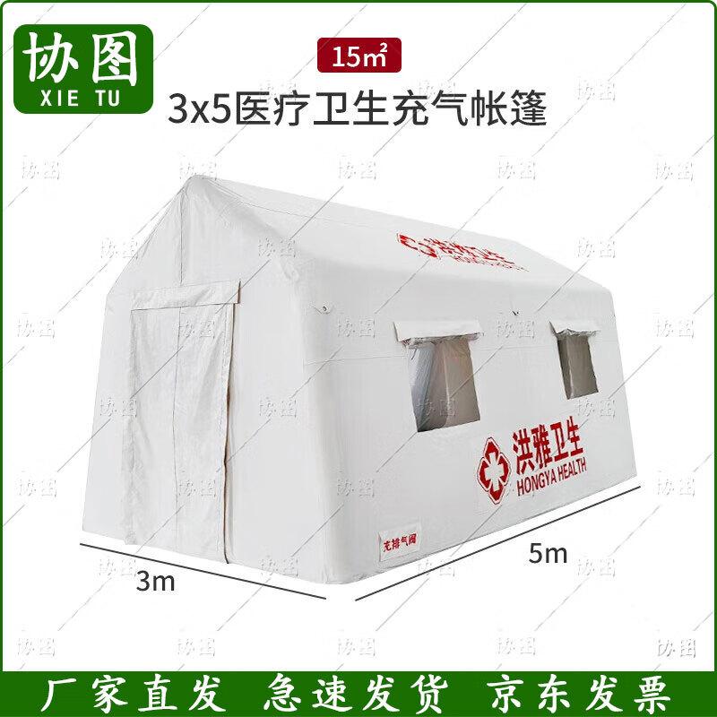XieTu White Emergency Inflatable Tent