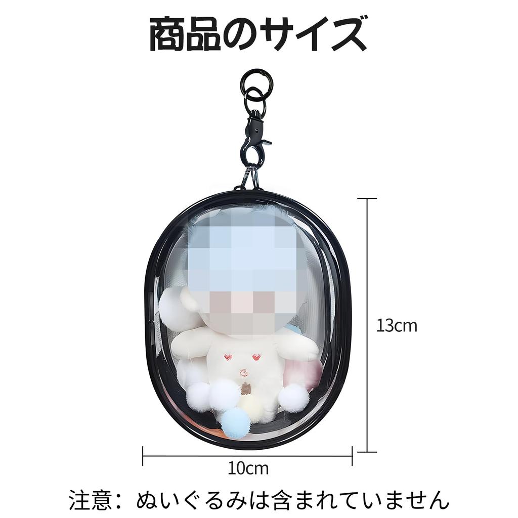 RICISUNG Ita Dustproof Doll 13cm Clear Bag for Plush Includes Ball and Keychain Bag, Case, Transparent, Tall, Toys, Pom-Pom