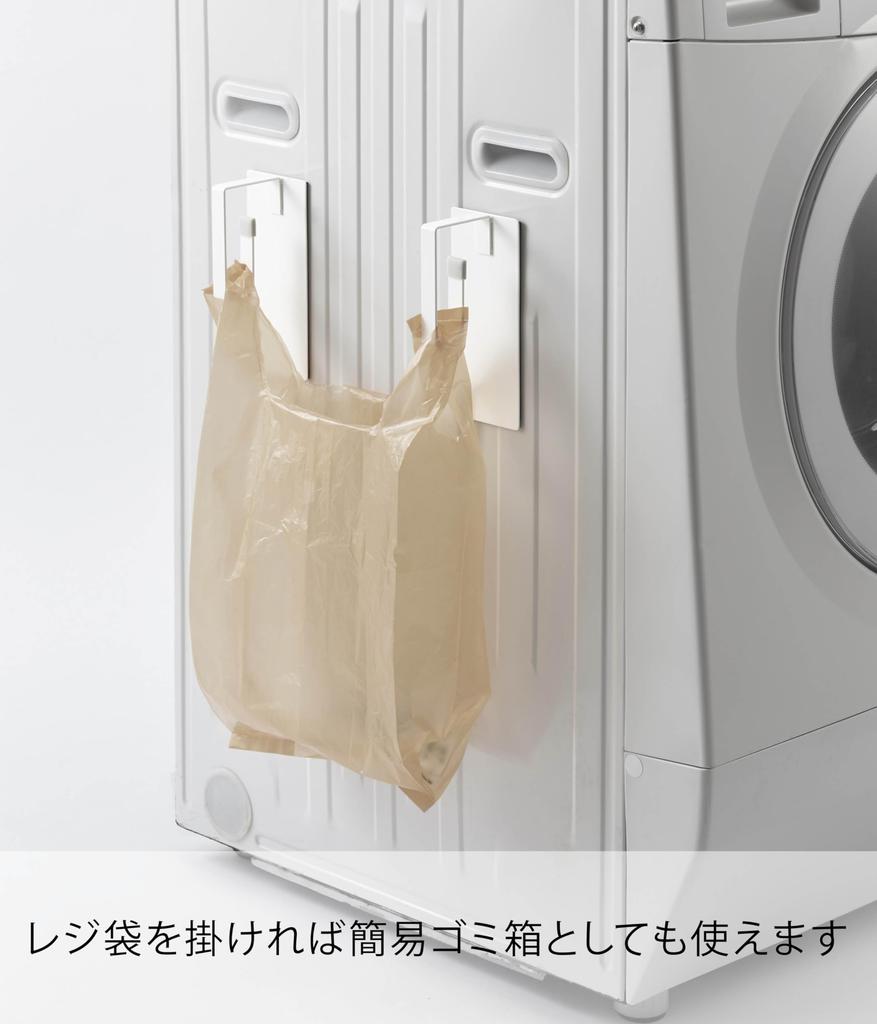 Yamazaki Magnetic Washing Machine Laundry Net Hanger W7 x D6 x Plate 3584 Plate, White, Approx. H16cm,