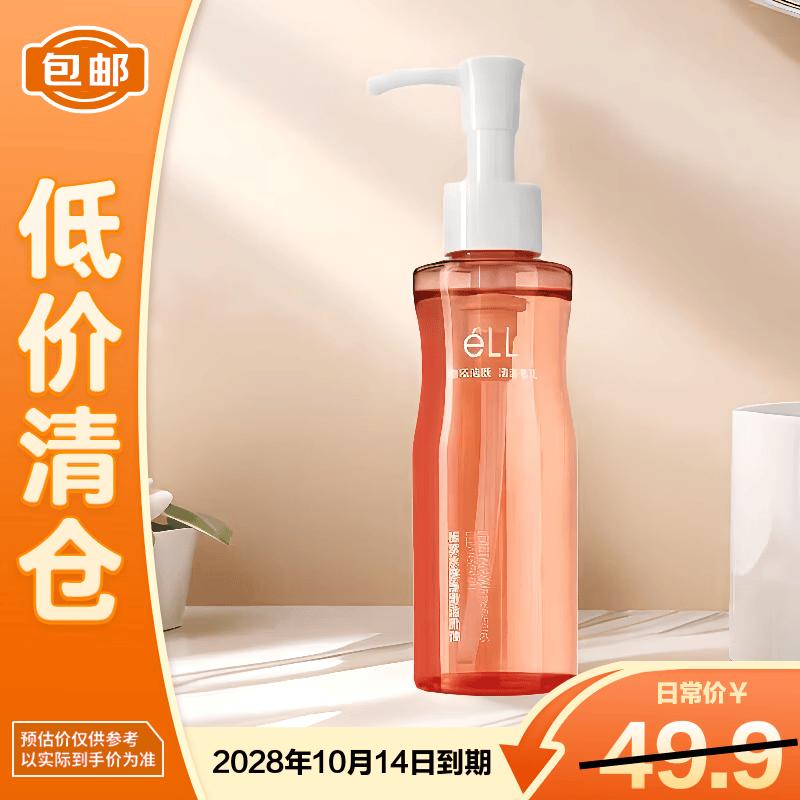éLL Pink Waist Botanical Makeup Remover Oil