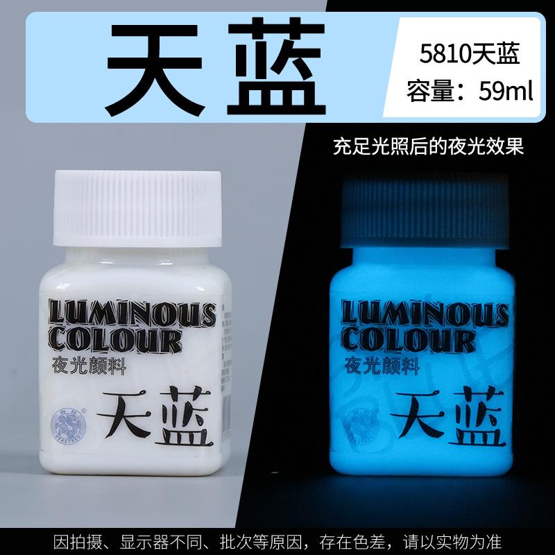 

Светящаяся краска 59 мл, светящийся в темноте клей, акриловый флуоресцентный пигмент, не выцветающий, водостойкий, специальный краситель для росписи стен жёлтый